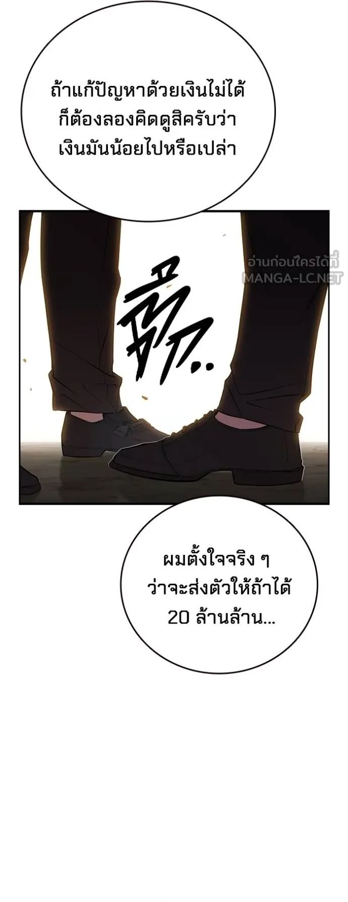 The Great War – มหาสงครามคนแกร่ง ตอนที่ 24 27