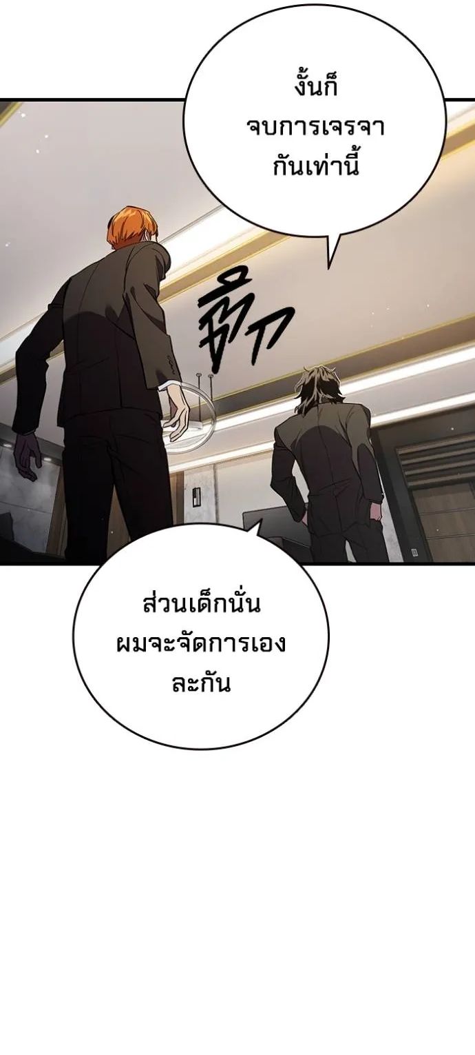 The Great War – มหาสงครามคนแกร่ง ตอนที่ 24 31