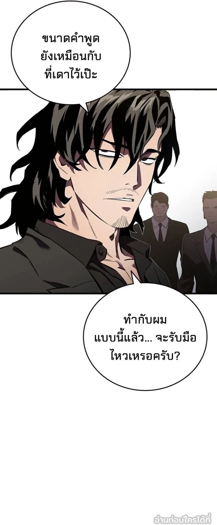 The Great War – มหาสงครามคนแกร่ง ตอนที่ 24 39
