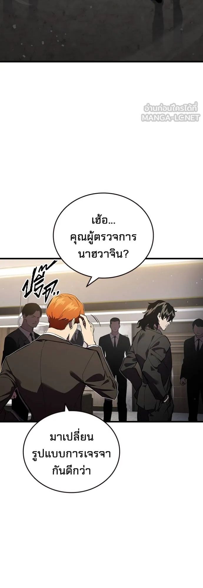 The Great War – มหาสงครามคนแกร่ง ตอนที่ 24 36