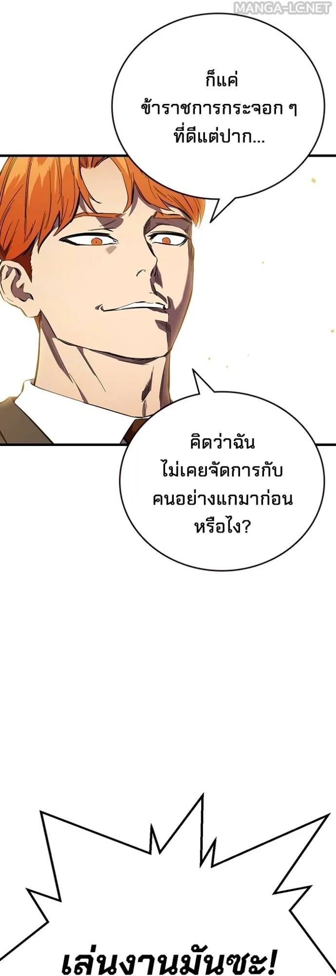 The Great War – มหาสงครามคนแกร่ง ตอนที่ 24 40