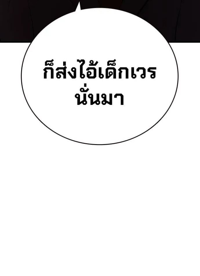 The Great War – มหาสงครามคนแกร่ง ตอนที่ 24 38