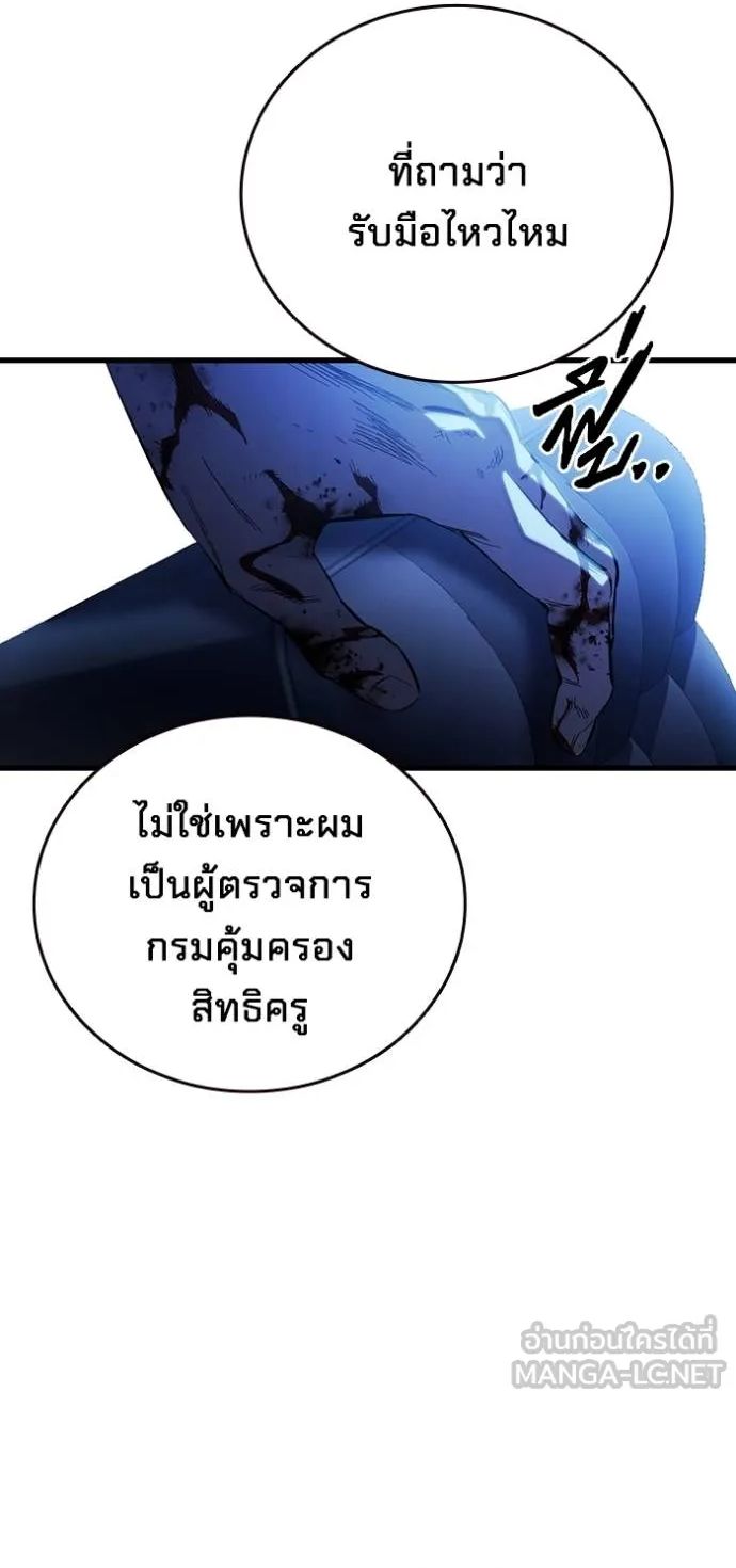 The Great War – มหาสงครามคนแกร่ง ตอนที่ 24 46