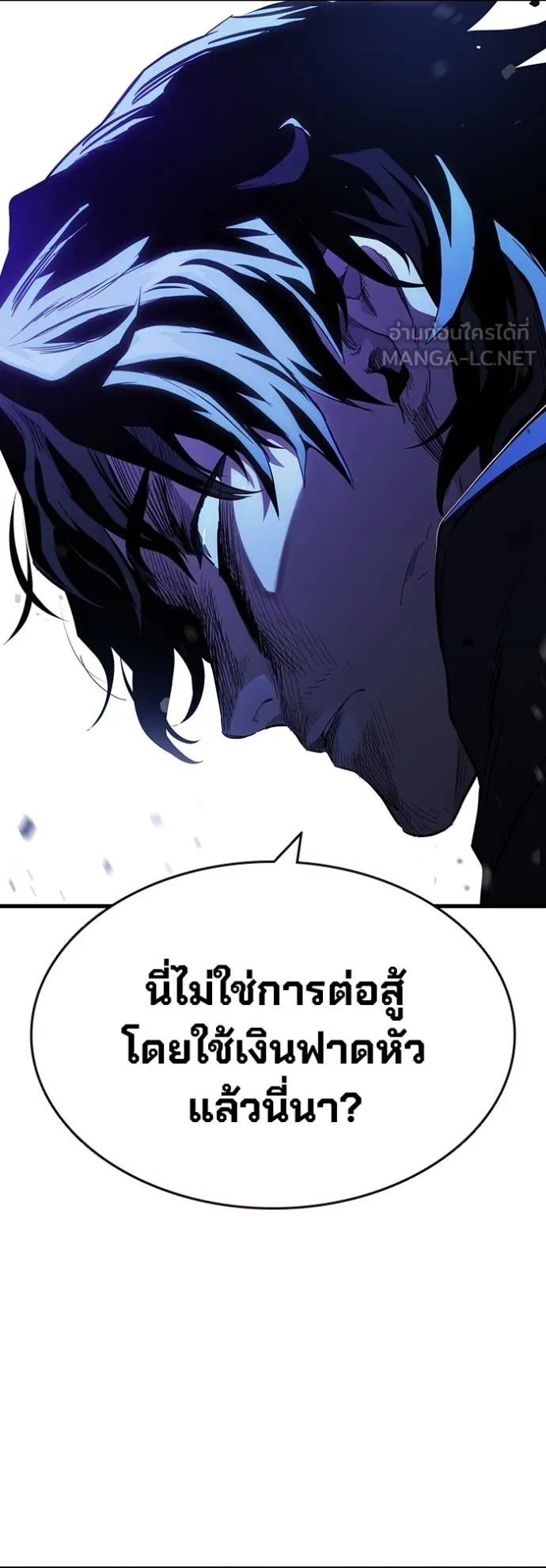 The Great War – มหาสงครามคนแกร่ง ตอนที่ 24 52