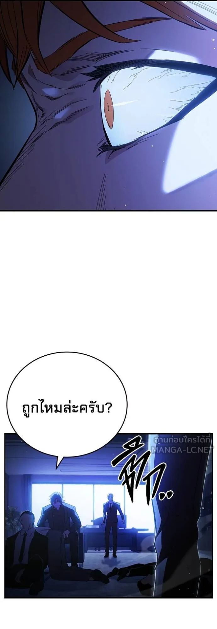 The Great War – มหาสงครามคนแกร่ง ตอนที่ 24 53