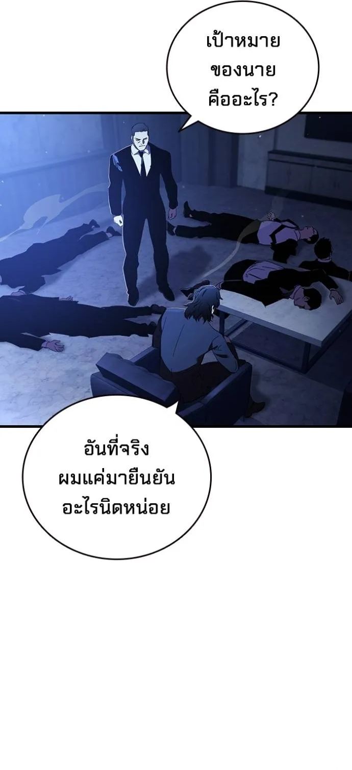 The Great War – มหาสงครามคนแกร่ง ตอนที่ 24 56