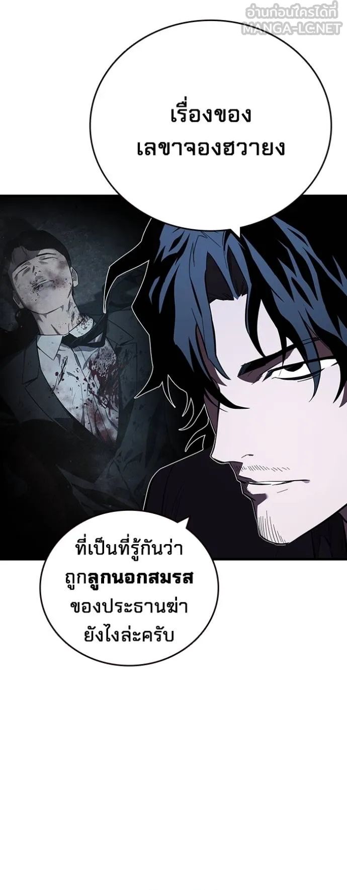 The Great War – มหาสงครามคนแกร่ง ตอนที่ 24 57