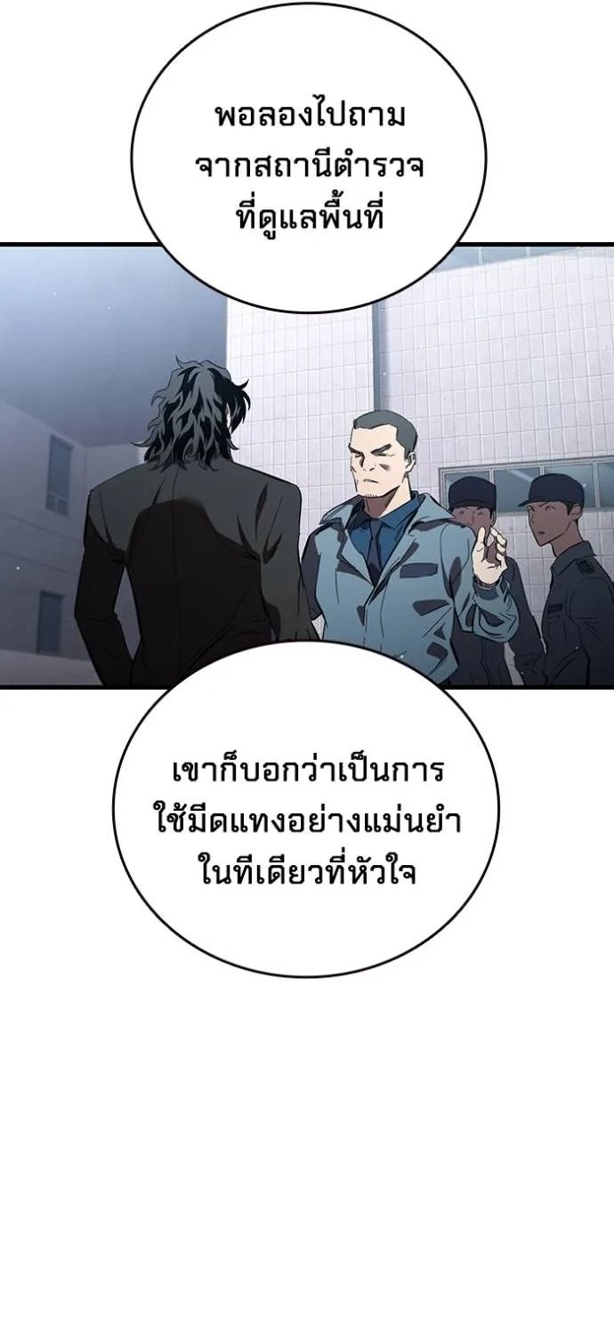 The Great War – มหาสงครามคนแกร่ง ตอนที่ 24 59