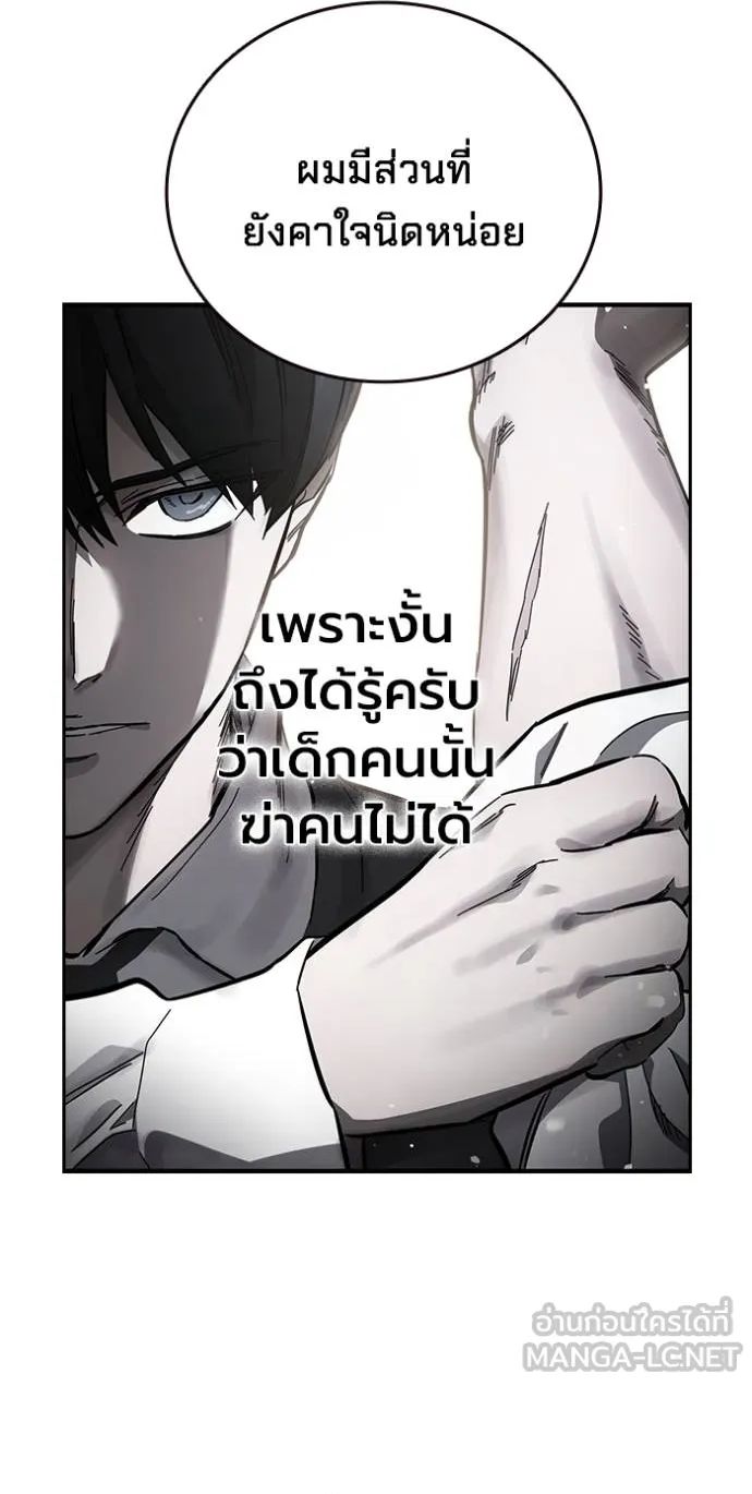 The Great War – มหาสงครามคนแกร่ง ตอนที่ 24 58