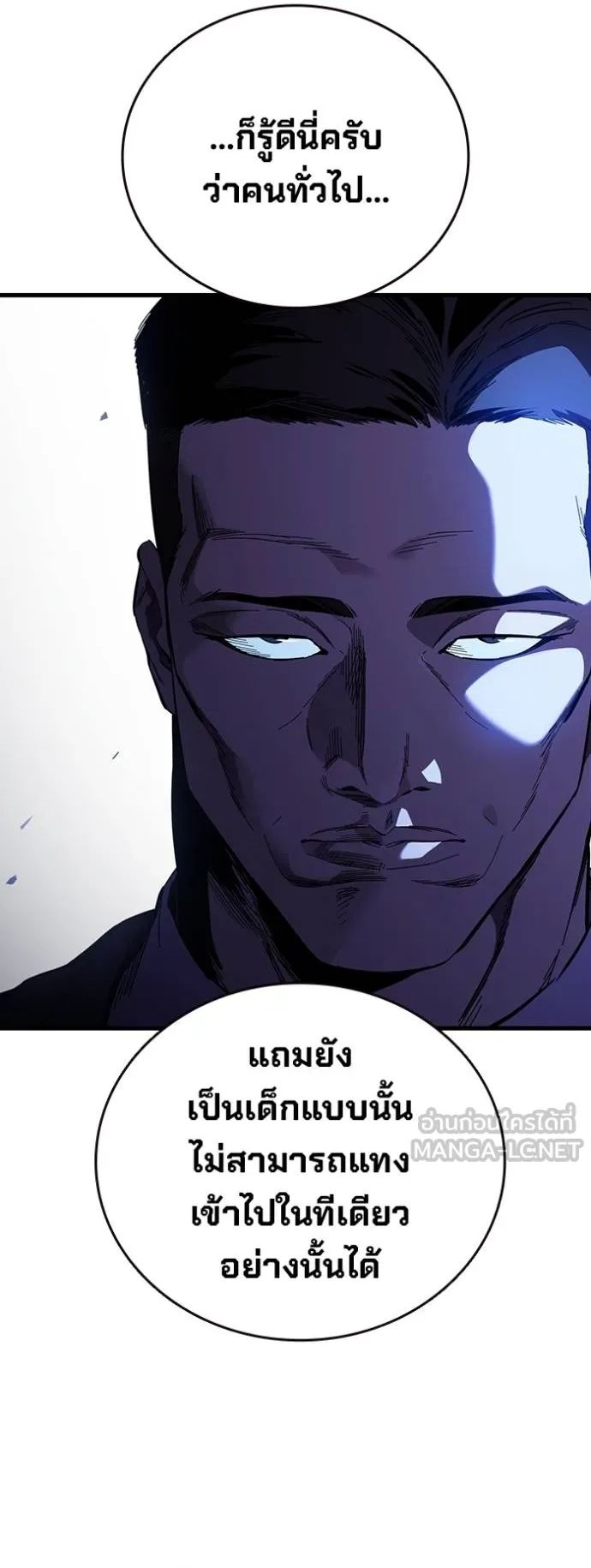 The Great War – มหาสงครามคนแกร่ง ตอนที่ 24 60