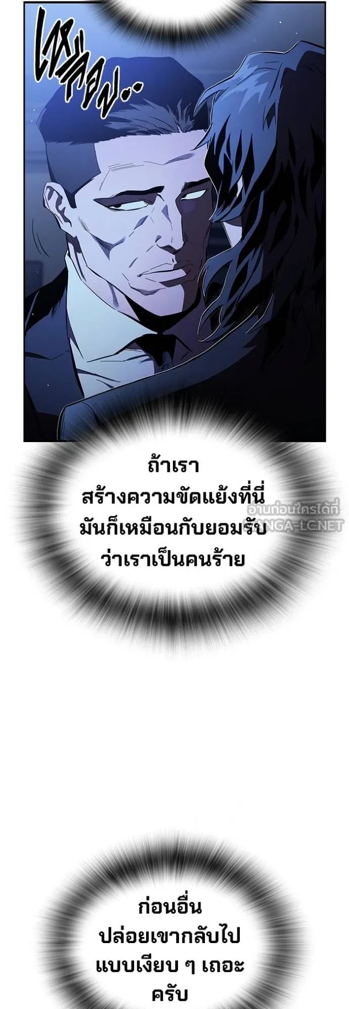 The Great War – มหาสงครามคนแกร่ง ตอนที่ 24 65