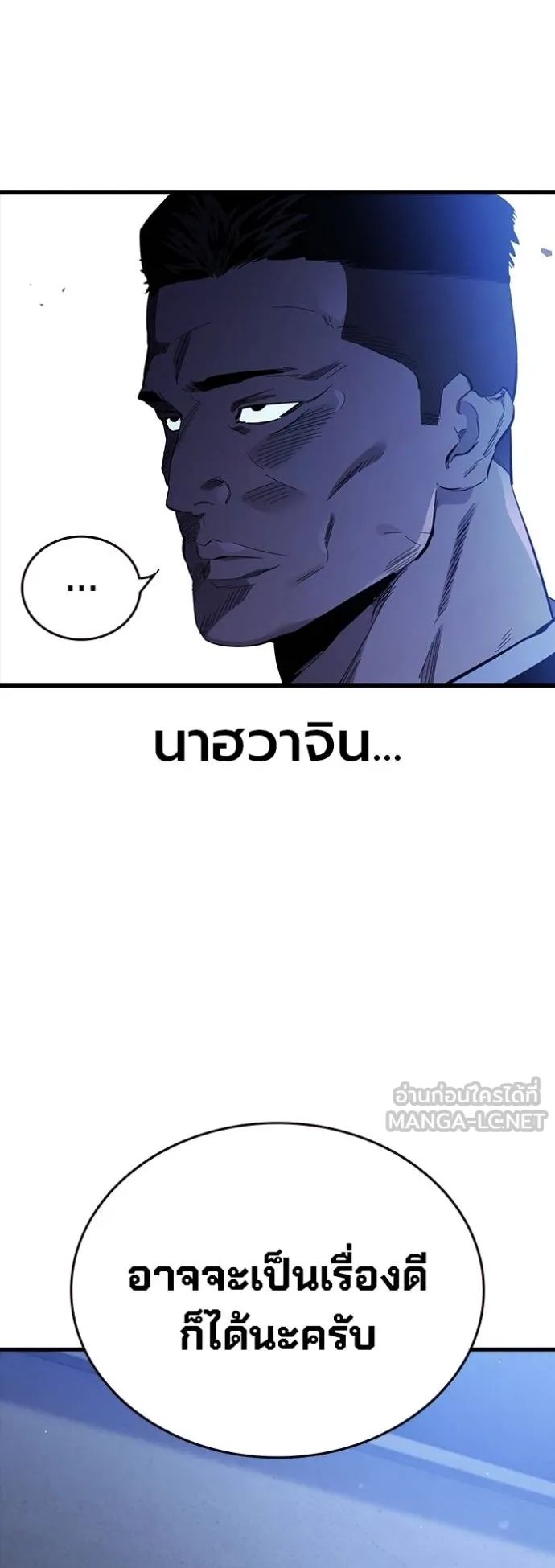 The Great War – มหาสงครามคนแกร่ง ตอนที่ 24 74