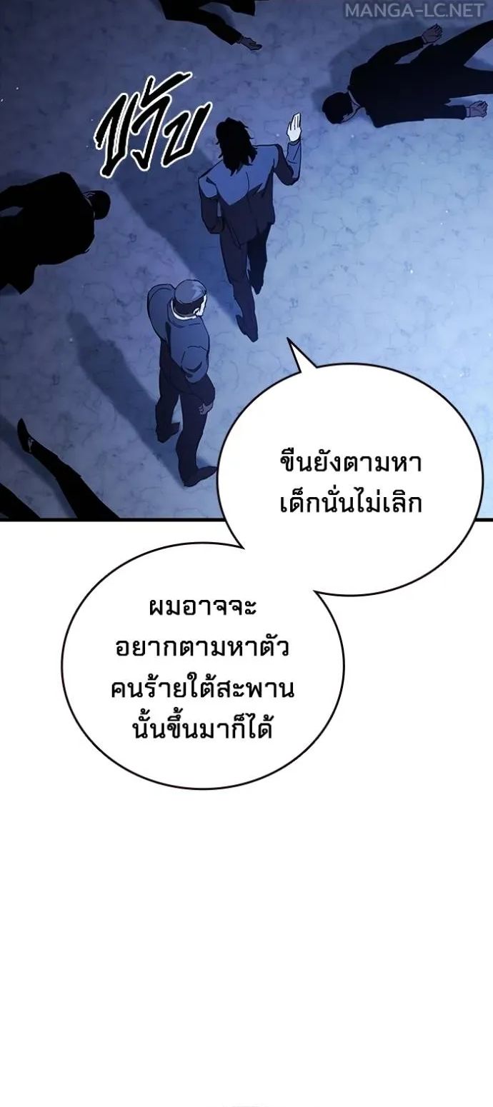 The Great War – มหาสงครามคนแกร่ง ตอนที่ 24 67