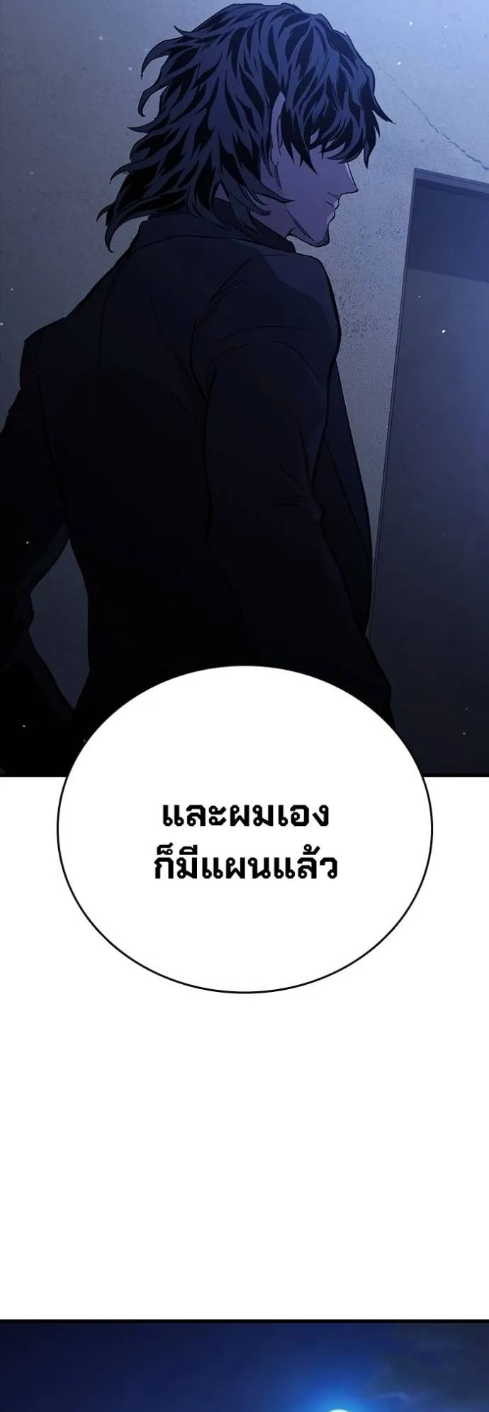 The Great War – มหาสงครามคนแกร่ง ตอนที่ 24 75