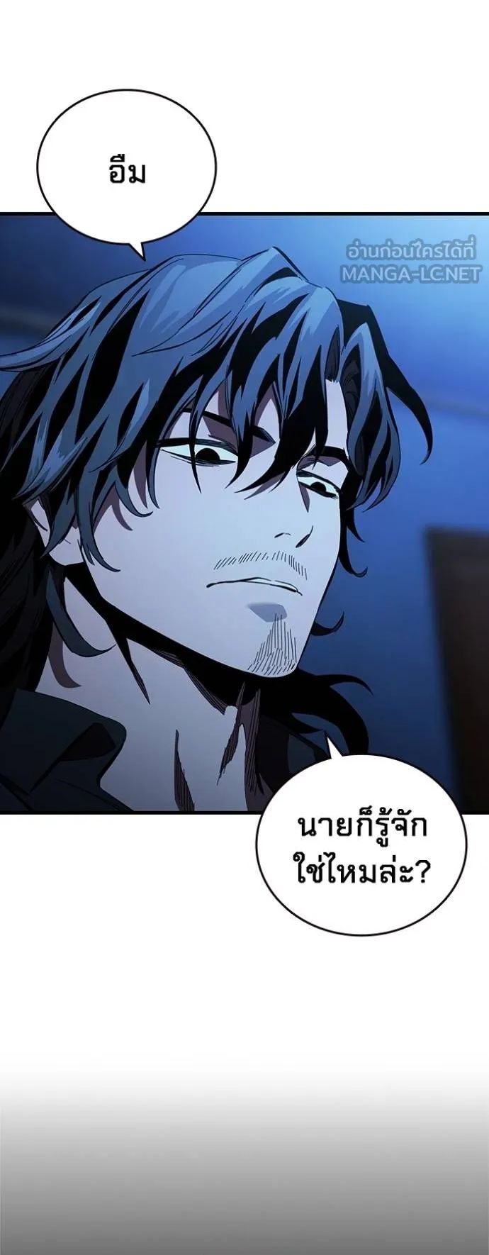 The Great War – มหาสงครามคนแกร่ง ตอนที่ 24 81