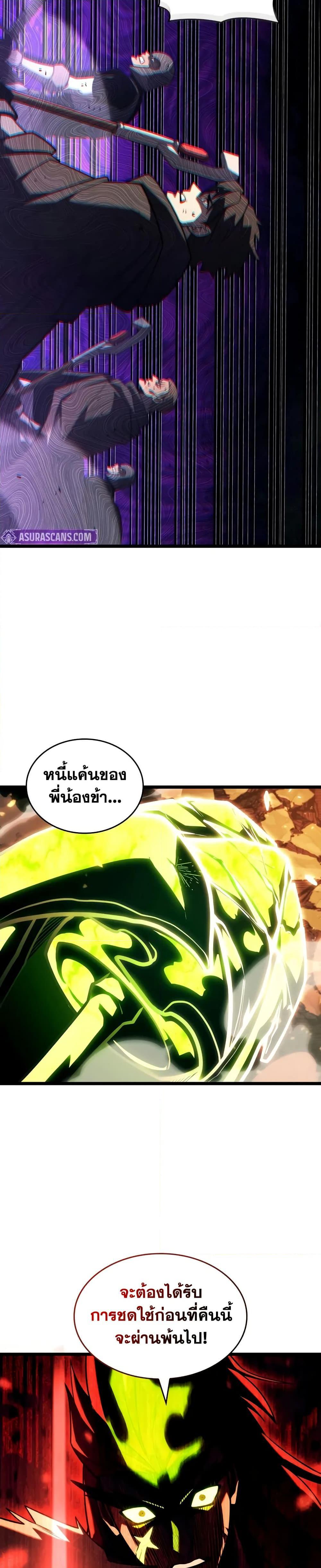 Return of the SSS-Class Ranker ตอนที่ 149 10