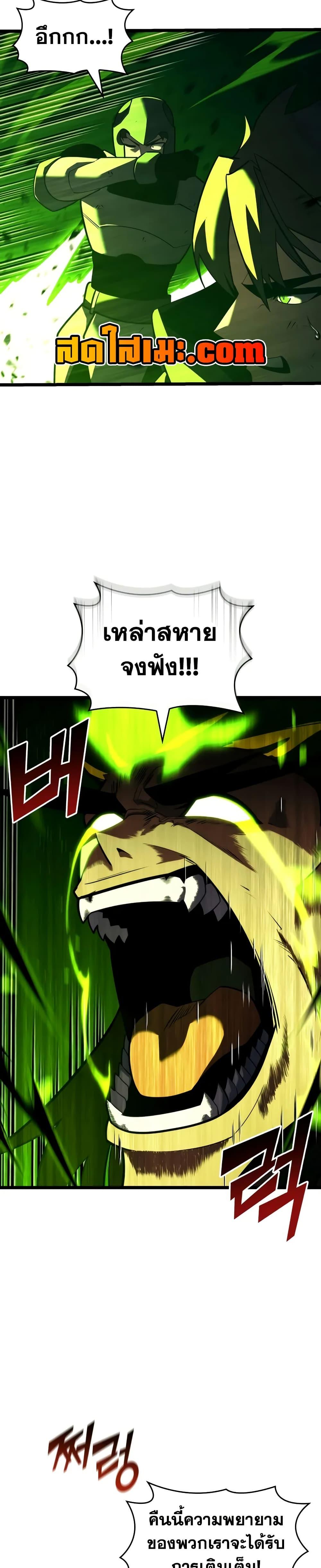 Return of the SSS-Class Ranker ตอนที่ 149 4