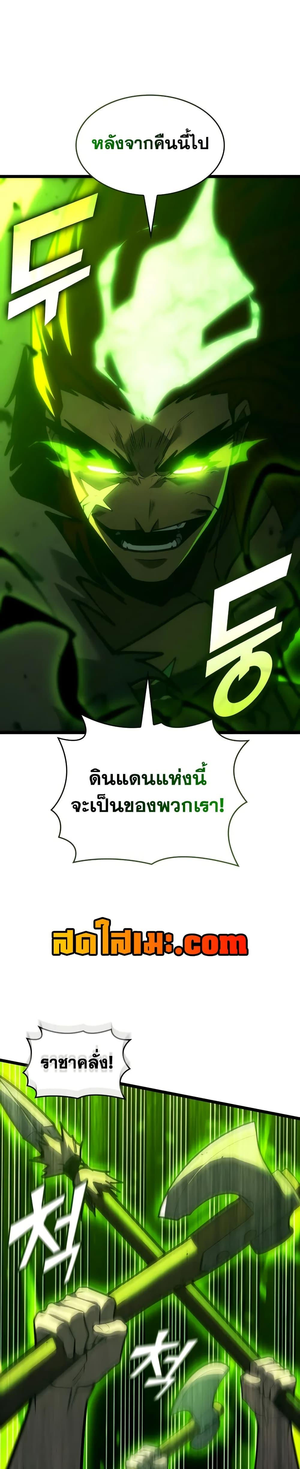 Return of the SSS-Class Ranker ตอนที่ 149 8
