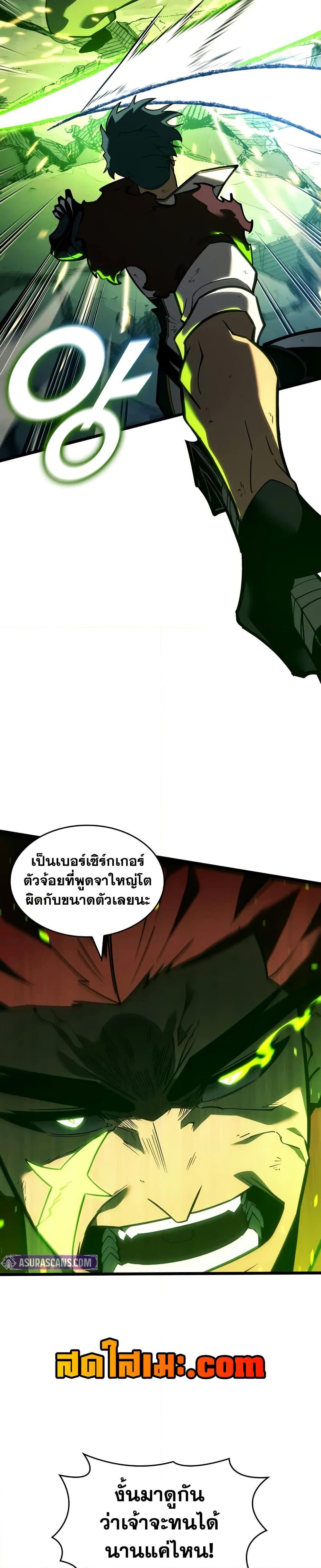 Return of the SSS-Class Ranker ตอนที่ 149 18