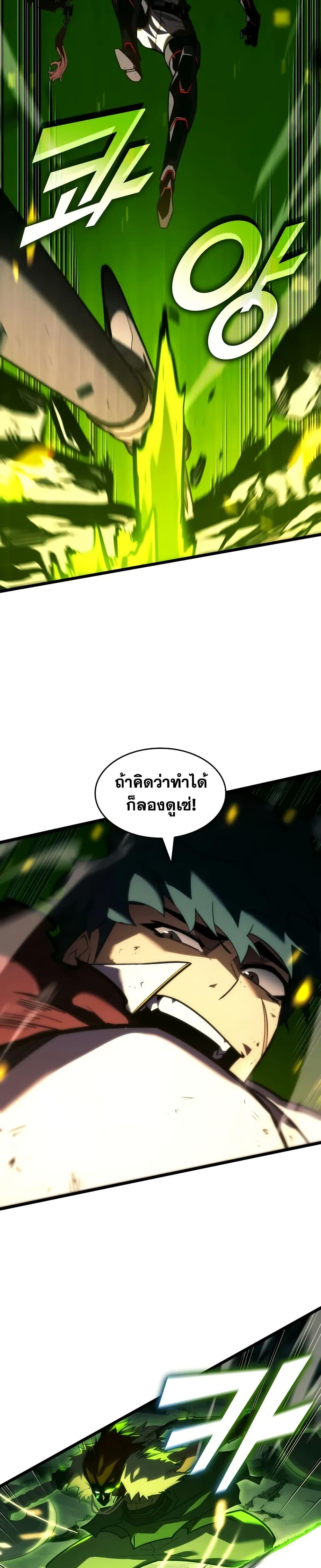 Return of the SSS-Class Ranker ตอนที่ 149 17