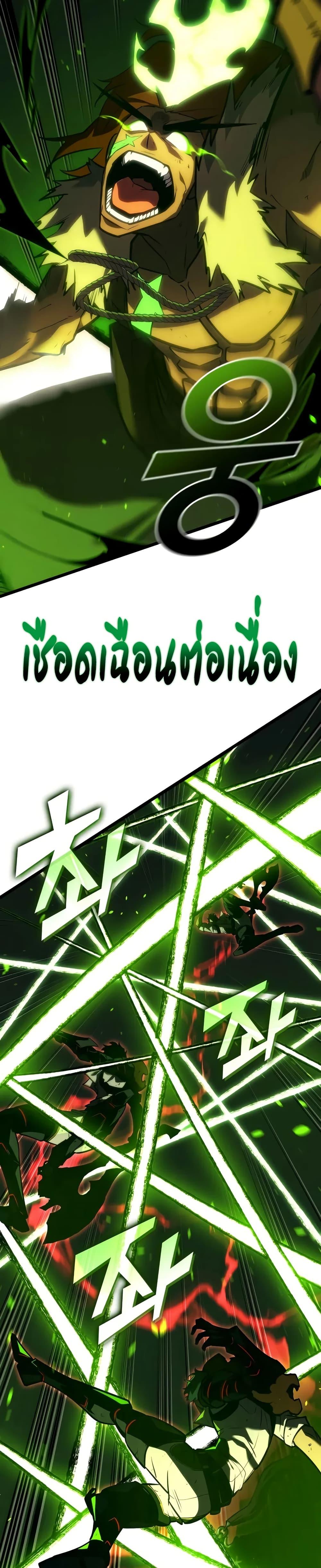Return of the SSS-Class Ranker ตอนที่ 149 24
