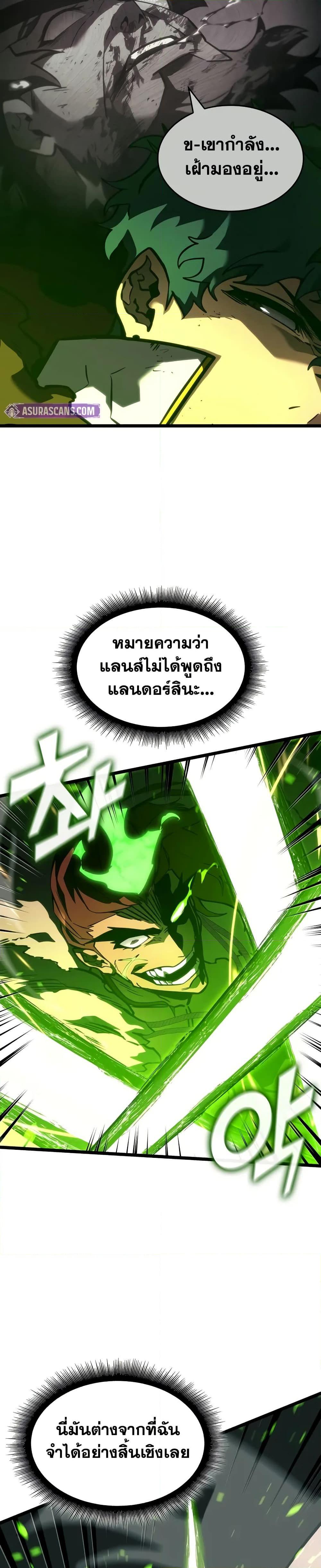 Return of the SSS-Class Ranker ตอนที่ 149 39