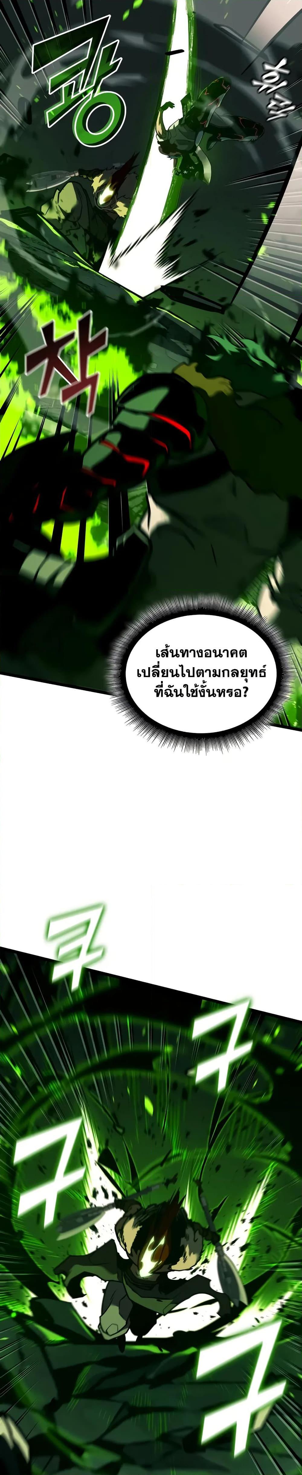 Return of the SSS-Class Ranker ตอนที่ 149 40