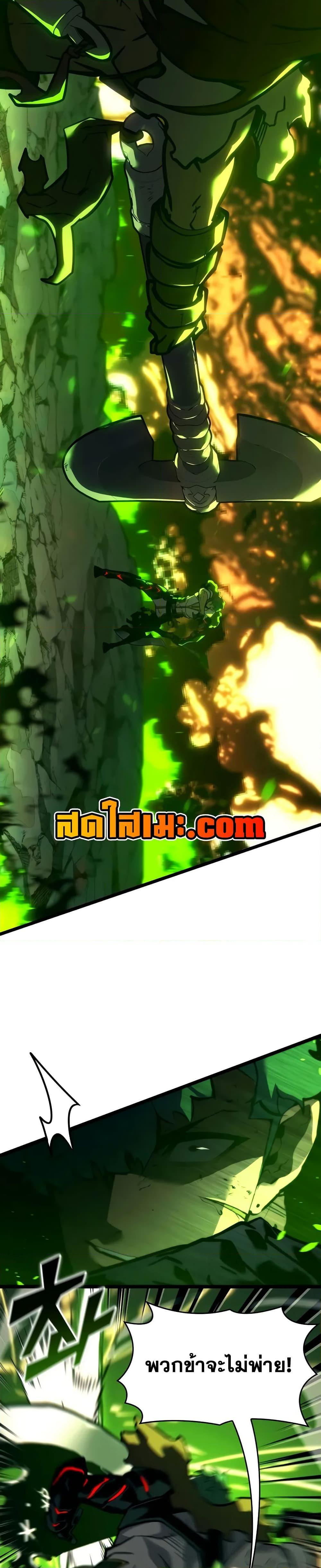 Return of the SSS-Class Ranker ตอนที่ 149 37