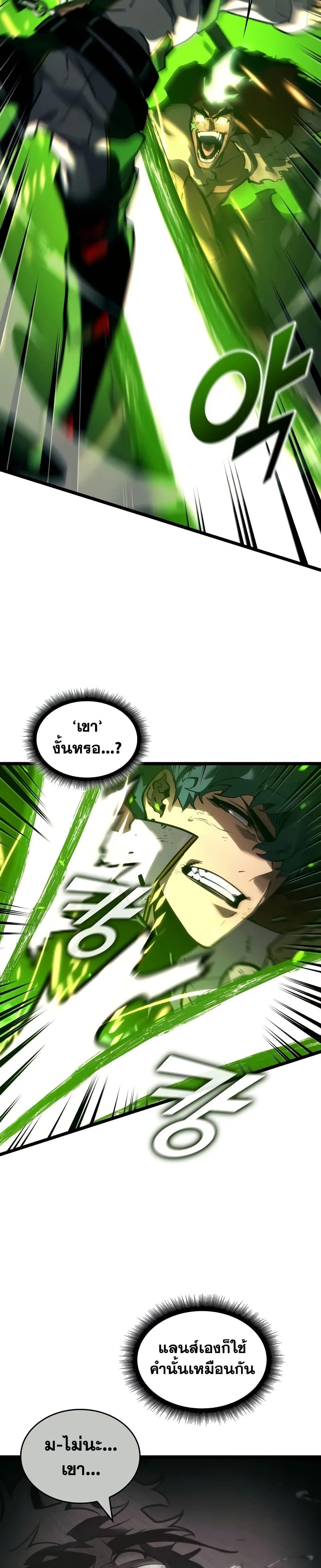 Return of the SSS-Class Ranker ตอนที่ 149 38
