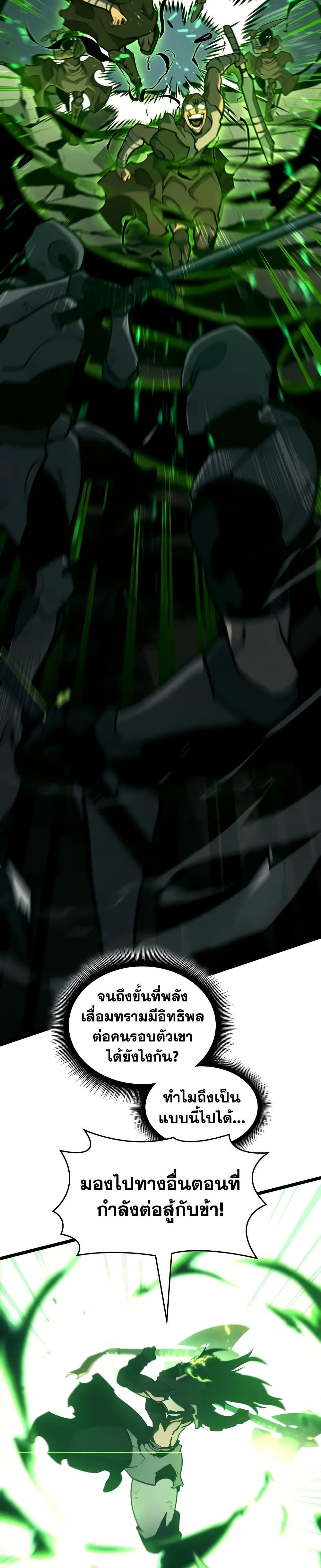 Return of the SSS-Class Ranker ตอนที่ 149 34
