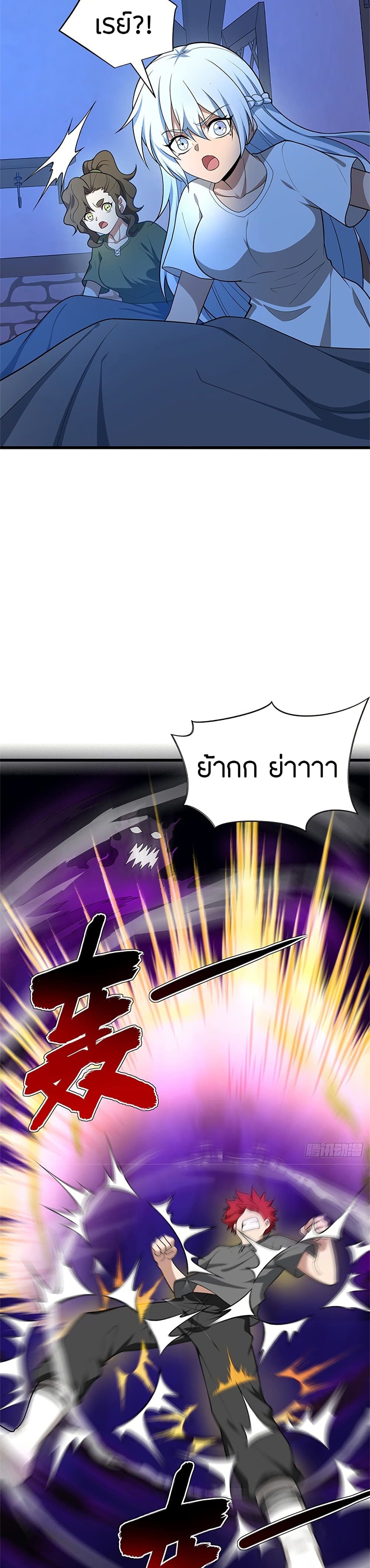 My Dragon System ตอนที่ 99 11