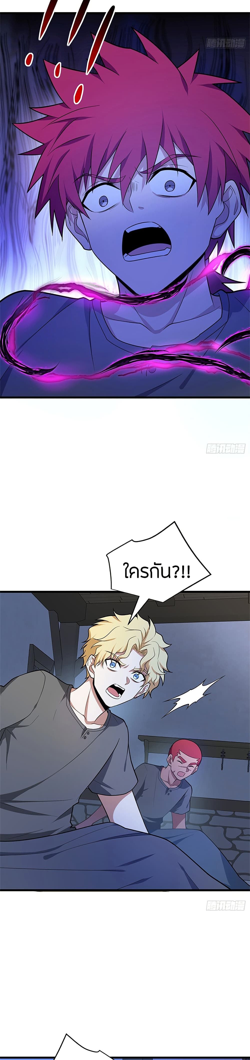My Dragon System ตอนที่ 99 10