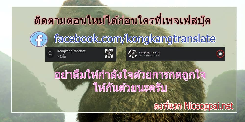 My Dragon System ตอนที่ 99 23