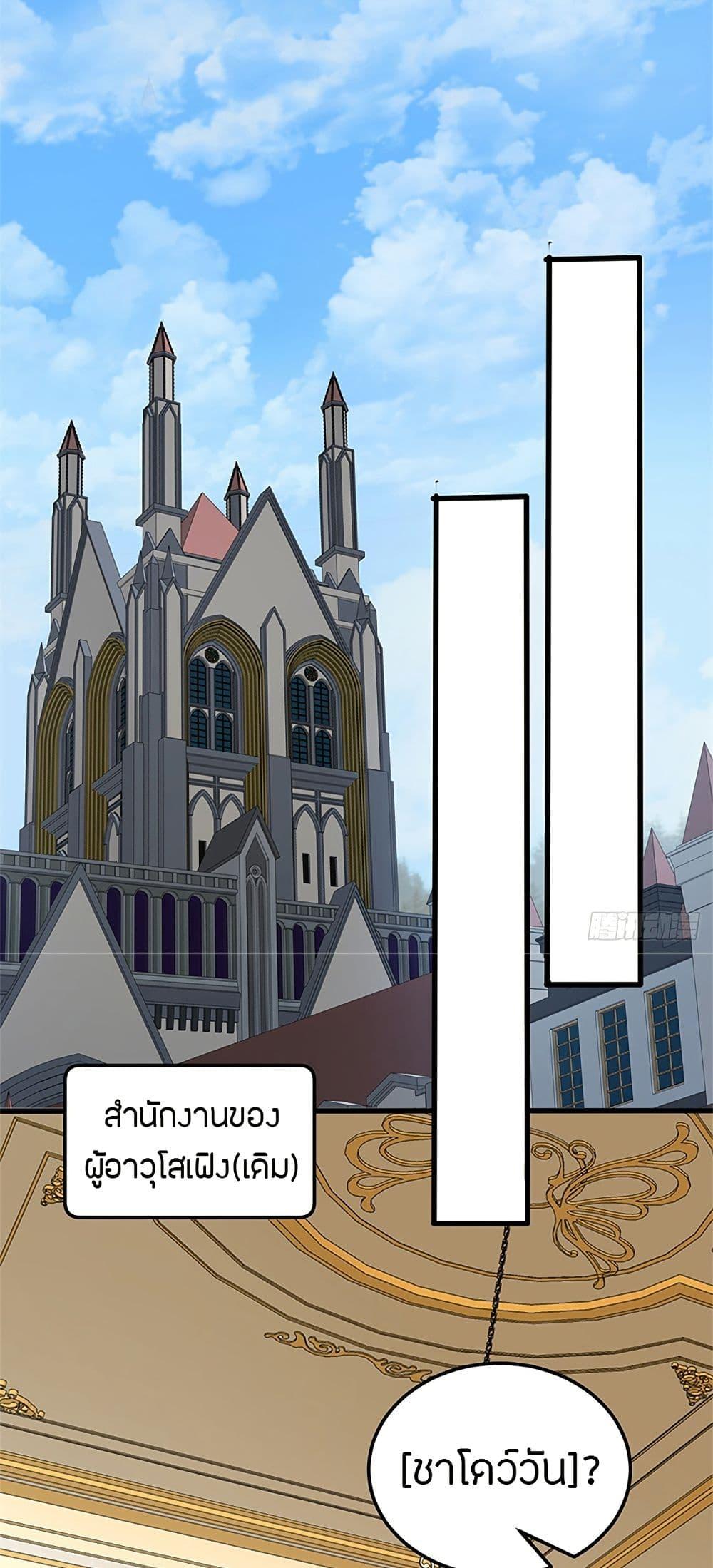 My Dragon System ตอนที่ 100 9