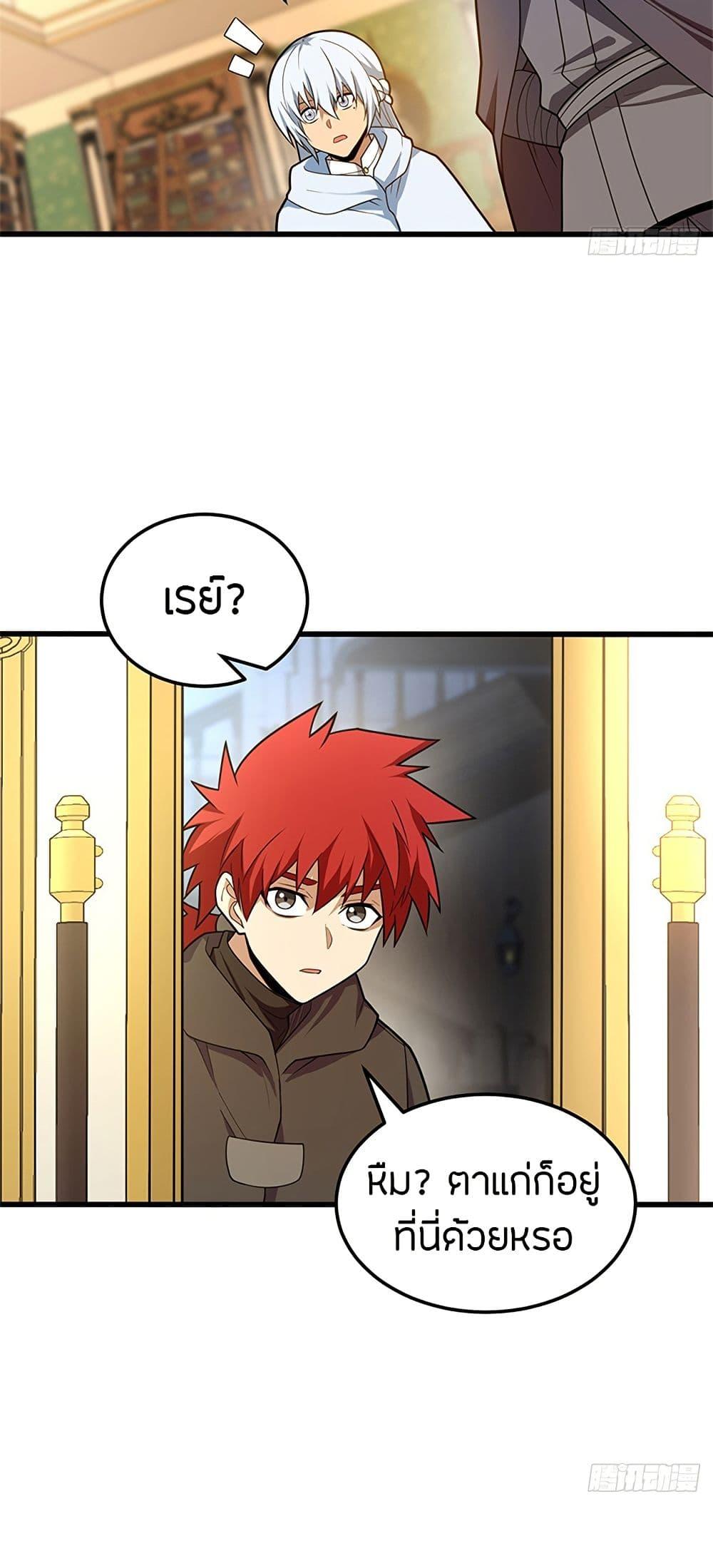 My Dragon System ตอนที่ 100 22