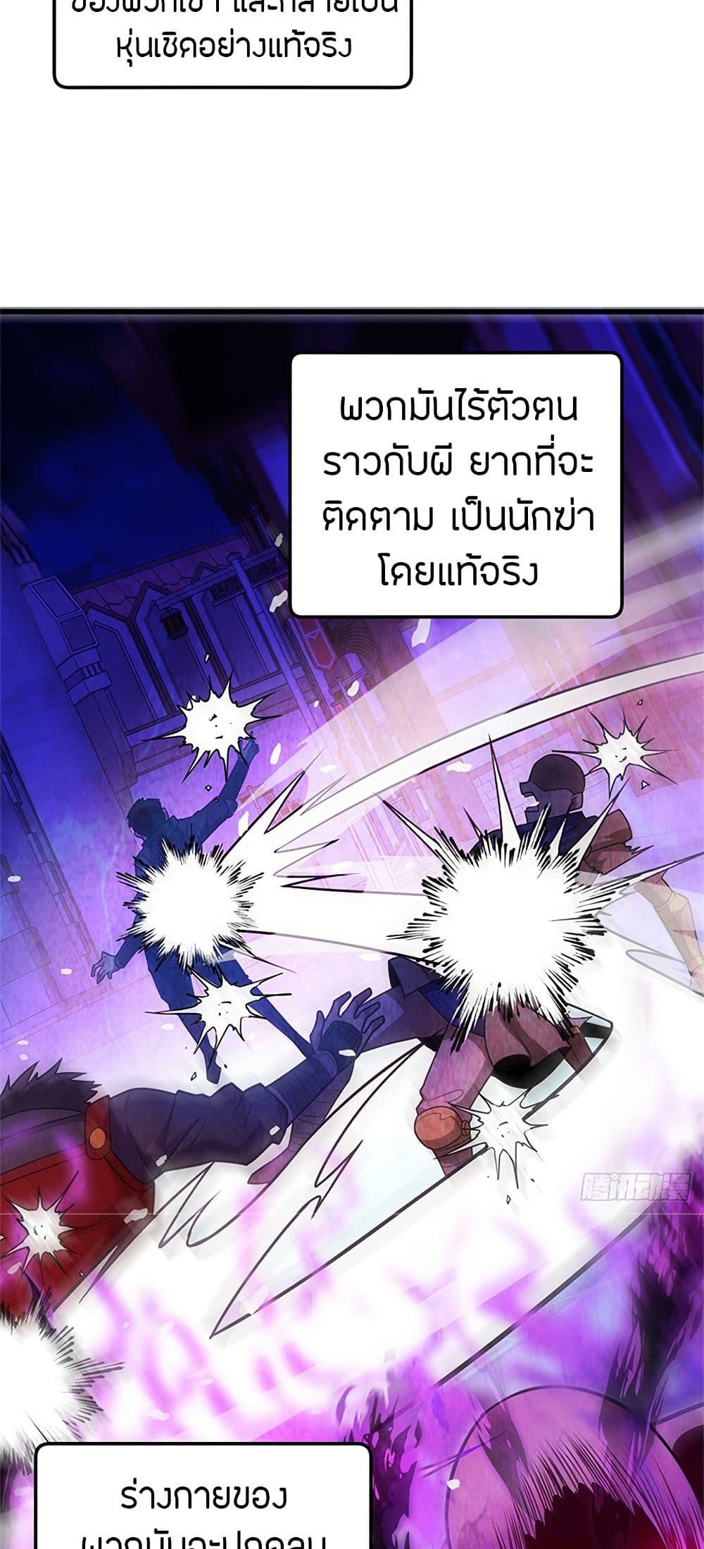 My Dragon System ตอนที่ 100 13