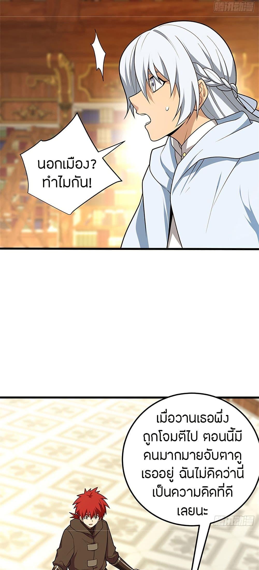 My Dragon System ตอนที่ 100 26