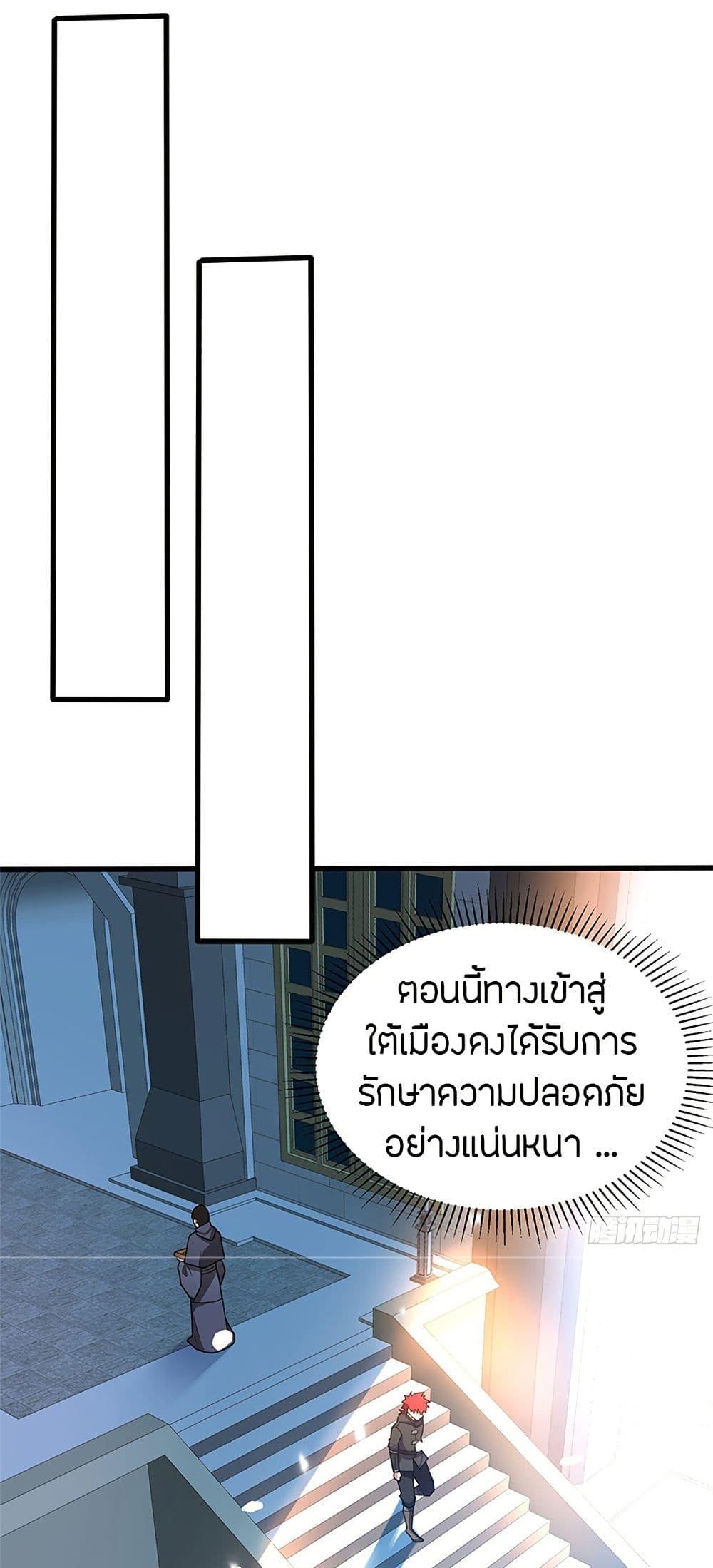My Dragon System ตอนที่ 100 33