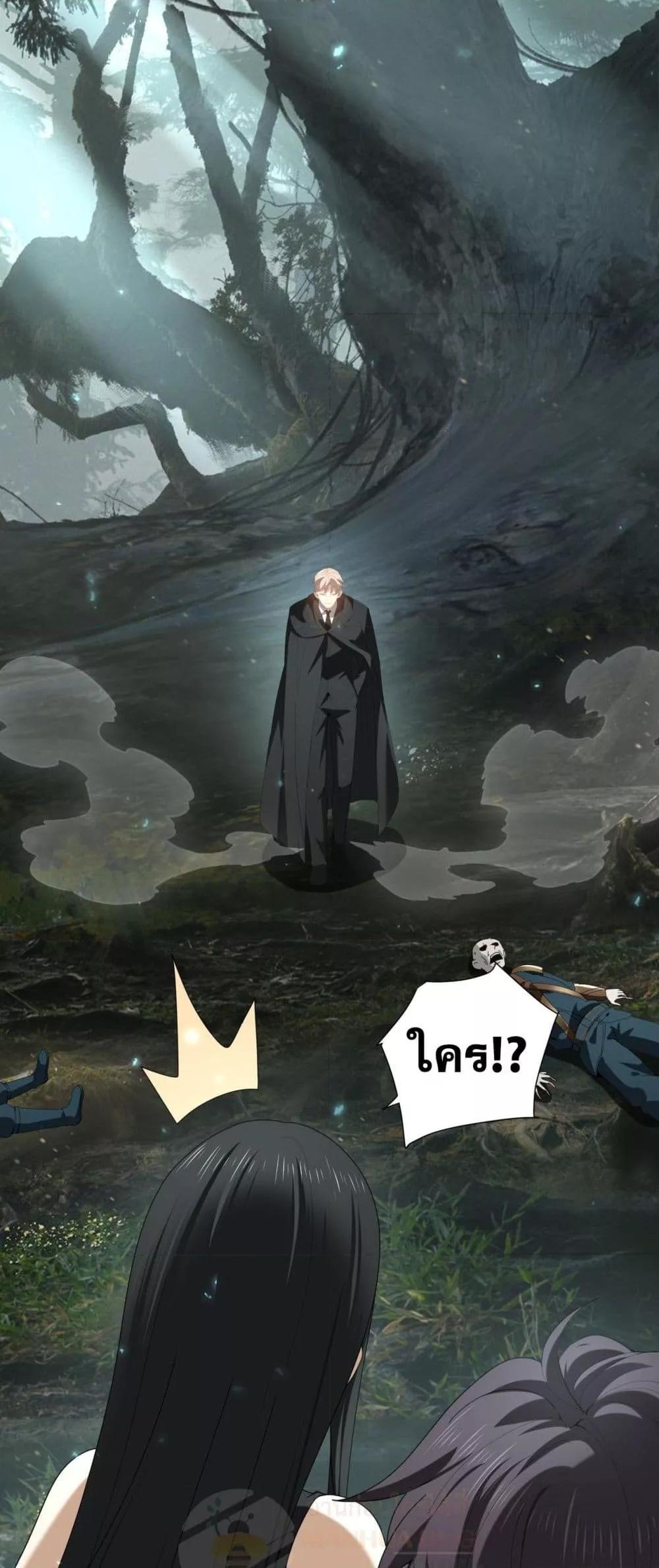 I am Drako Majstor ตอนที่ 103 22