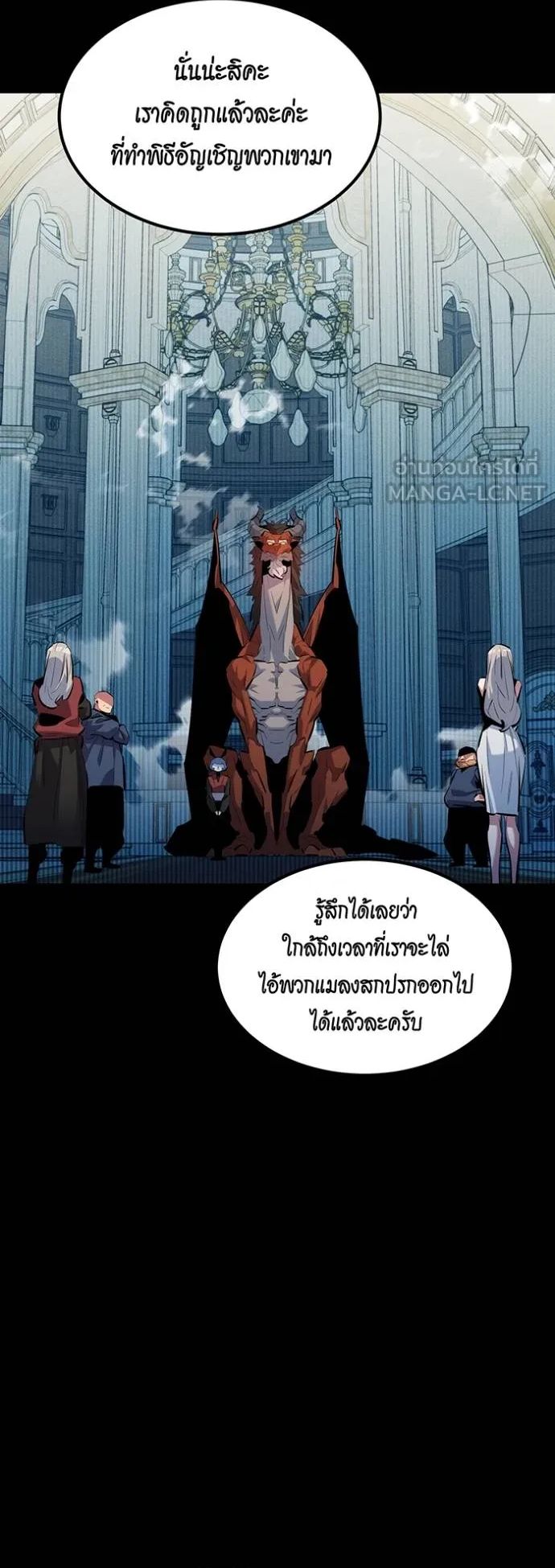 Auto Hunting With My Clones ตอนที่ 121 3