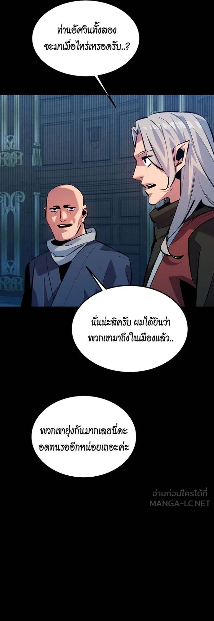 Auto Hunting With My Clones ตอนที่ 121 4