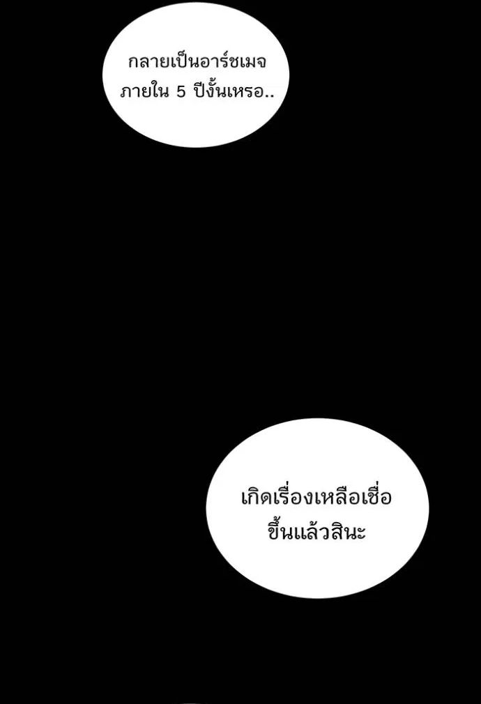 Auto Hunting With My Clones ตอนที่ 121 2