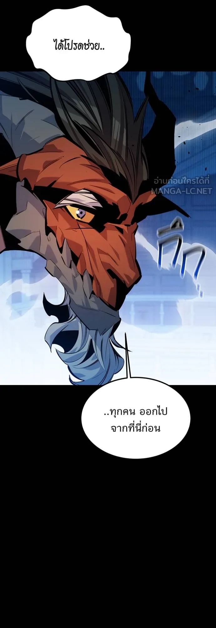 Auto Hunting With My Clones ตอนที่ 121 11