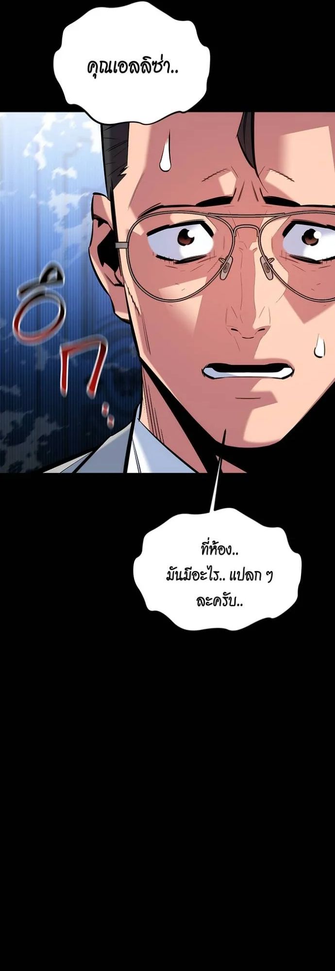 Auto Hunting With My Clones ตอนที่ 121 10