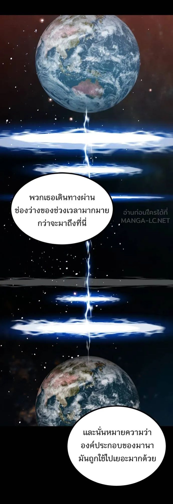 Auto Hunting With My Clones ตอนที่ 121 22