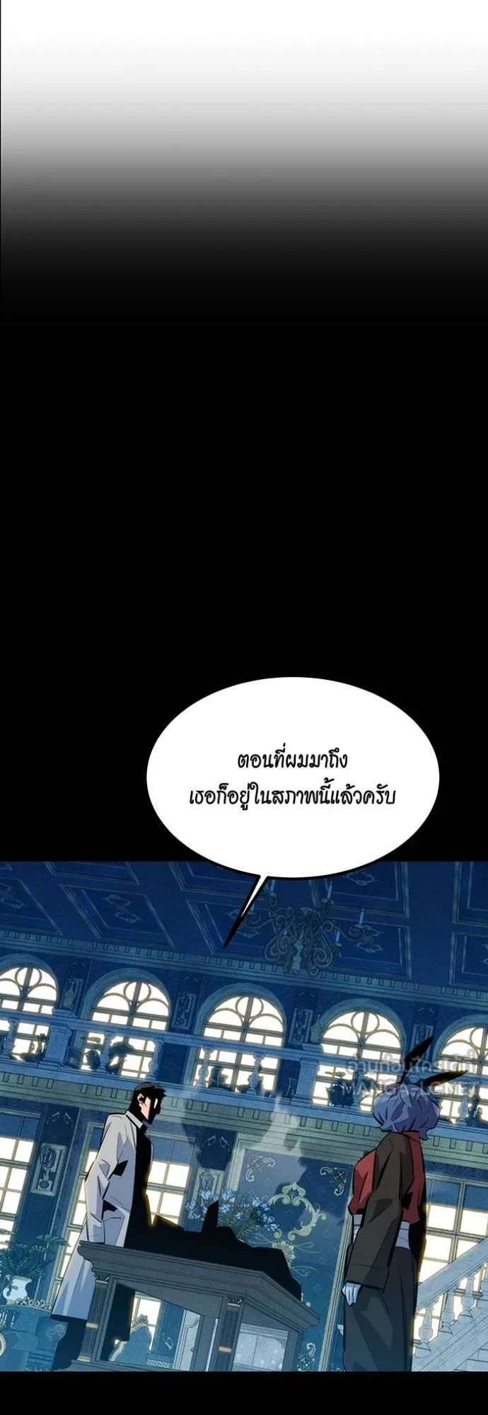 Auto Hunting With My Clones ตอนที่ 121 13