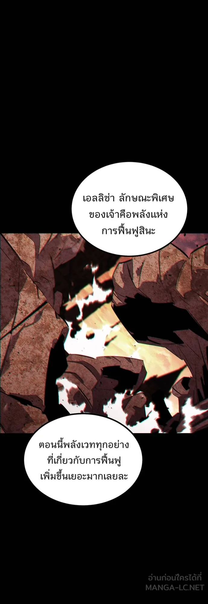 Auto Hunting With My Clones ตอนที่ 121 19