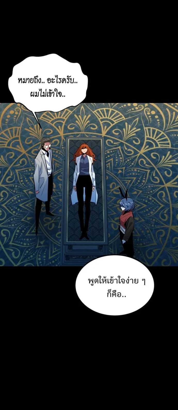Auto Hunting With My Clones ตอนที่ 121 23