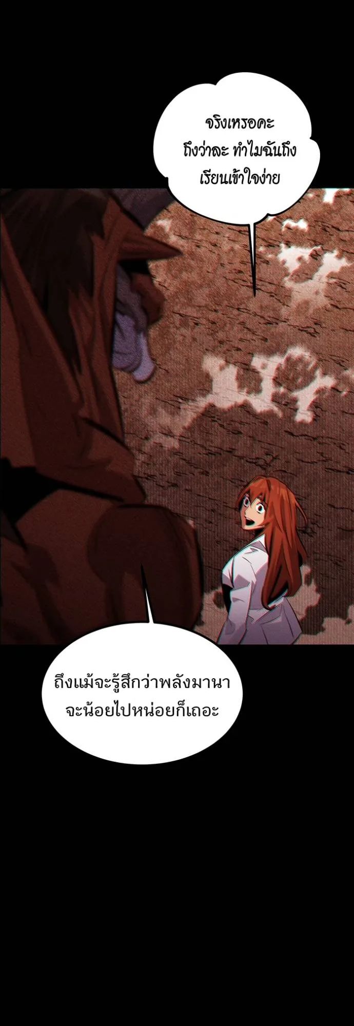 Auto Hunting With My Clones ตอนที่ 121 20