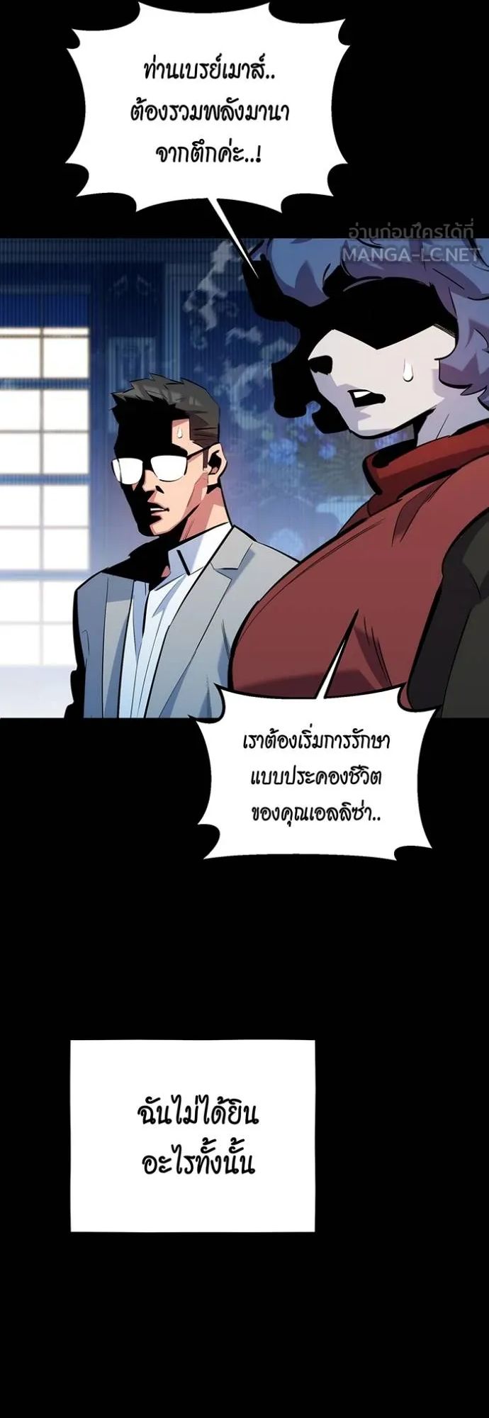 Auto Hunting With My Clones ตอนที่ 121 27